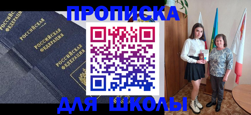 временная регистрация в квартире в Искитиме