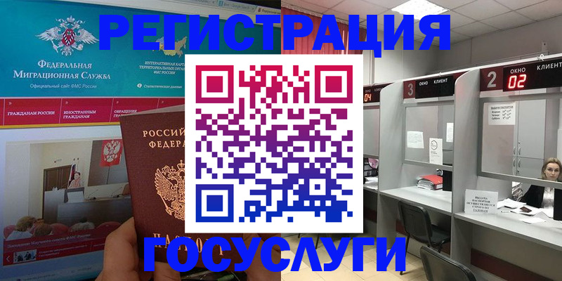 временная регистрация купить в Искитиме