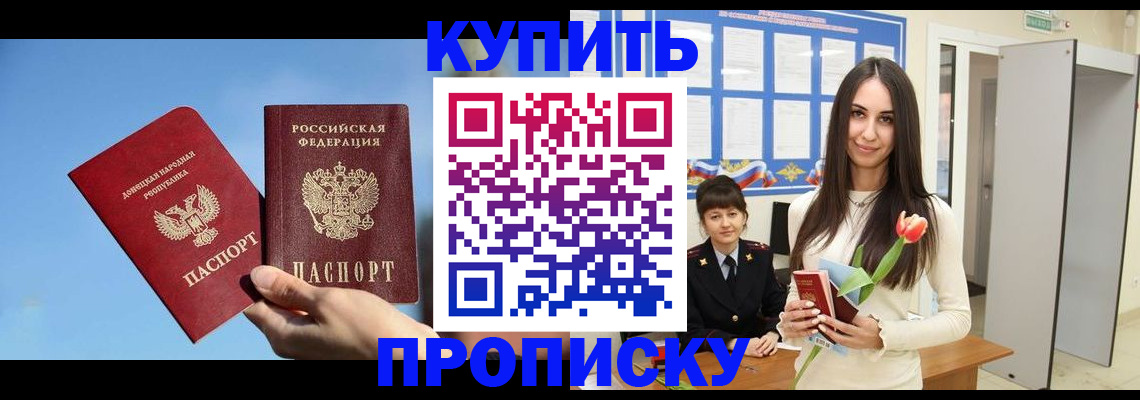 временная регистрация гарантия в Искитиме