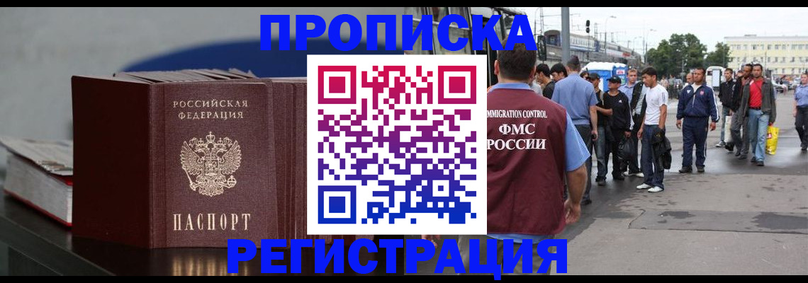 временная регистрация поиск в Искитиме
