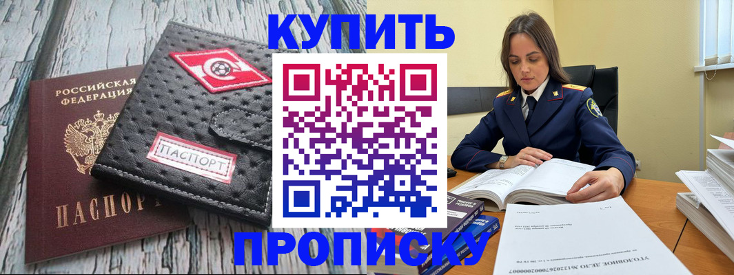 где прописаться в Искитиме