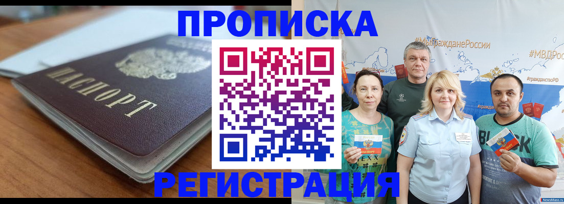 найти адрес прописки в Искитиме