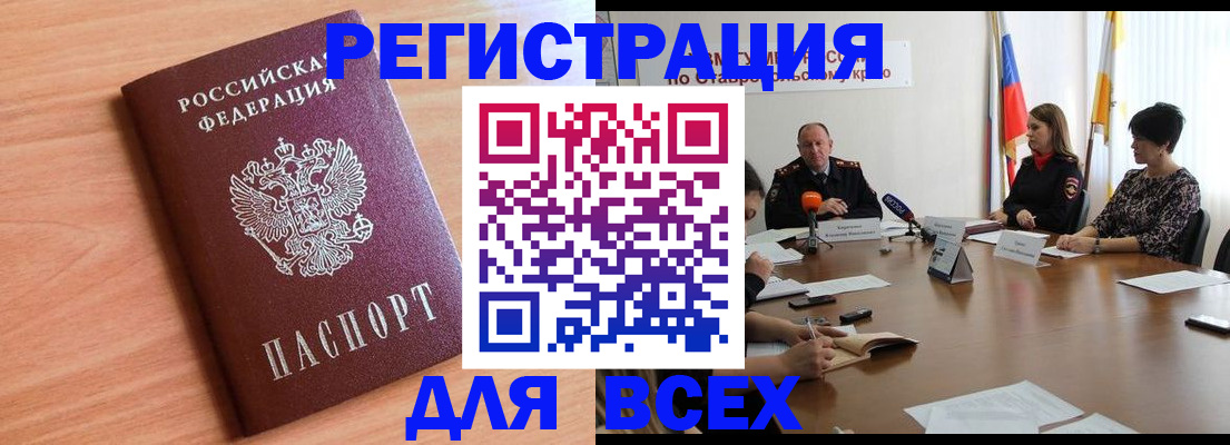 прописка в квартире в Искитиме